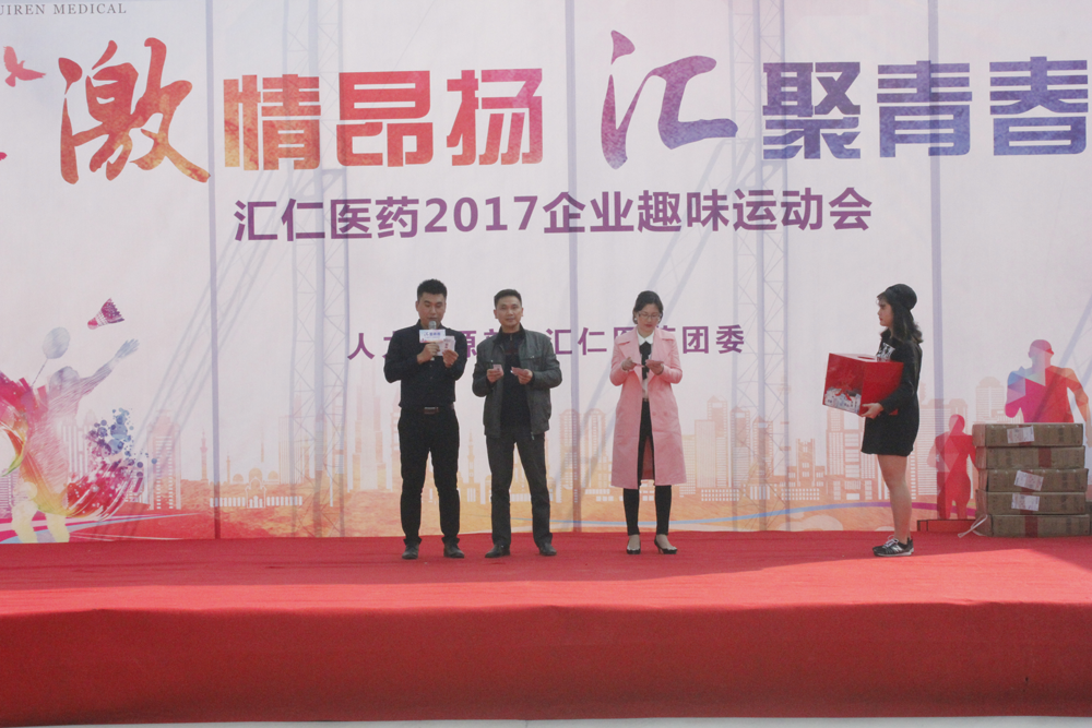 江西匯仁集團醫藥