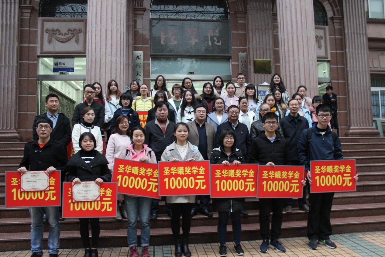 圣華曦藥業股份有限公司